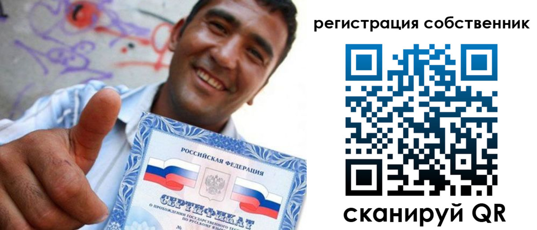 прописка поиск в Сибае