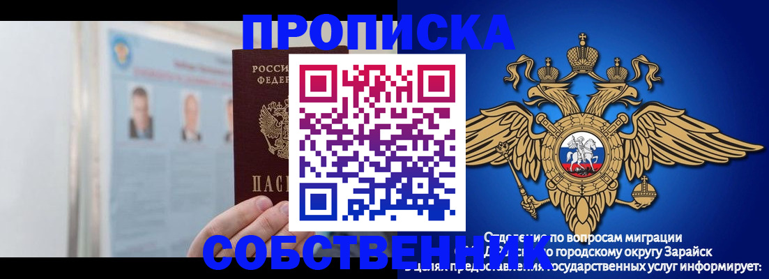 прописка поиск в Сибае