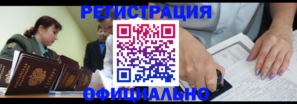 регистрация для дет. сада в Сибае