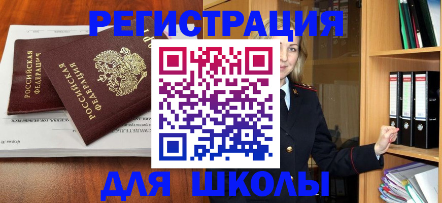 прописка для работы в Сибае